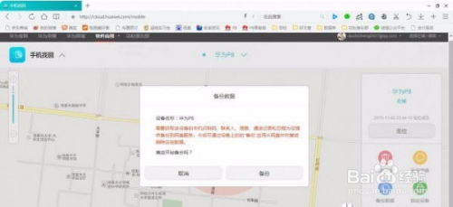 华为手机丢失怎么激活 华为手机丢失怎么激活