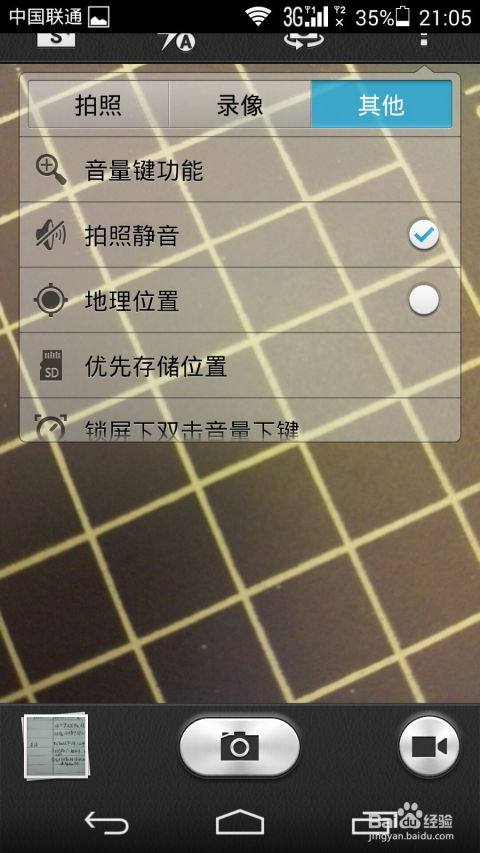 华为关闭手机怎么拍照 华为关闭手机怎么拍照