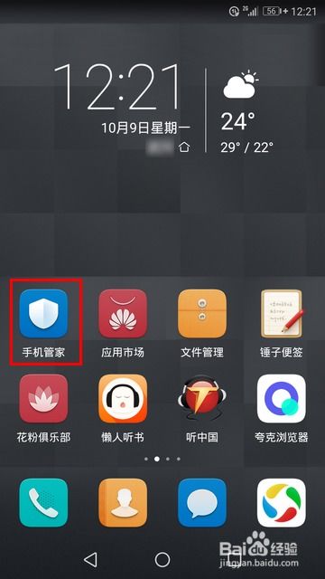 华为手机怎么禁止拨号 华为手机怎么禁止拨号