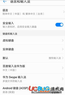 添加华为手机键盘怎么 添加华为手机键盘怎么