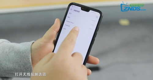 华为手机怎么投影汽车