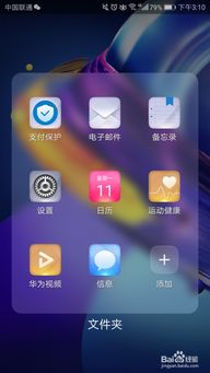华为手机怎么更改背景 华为手机怎么更改背景