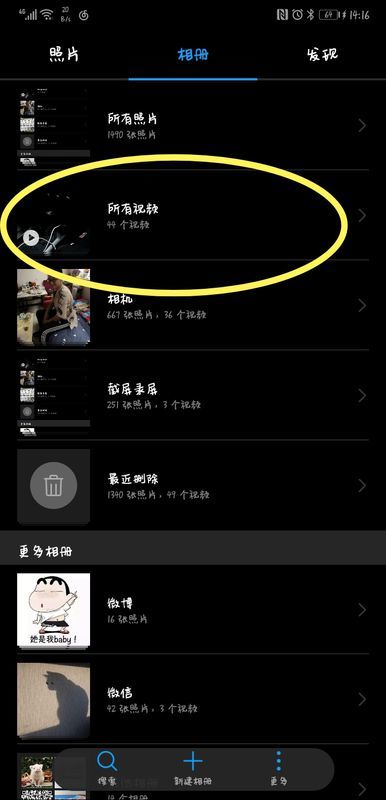 华为手机怎么搞手机弹幕 华为手机怎么搞手机弹幕