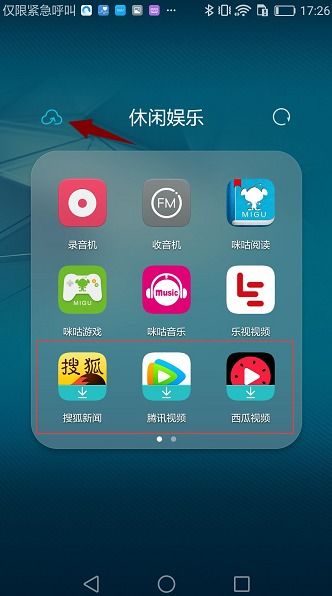 华为手机怎么推app 华为手机怎么推app