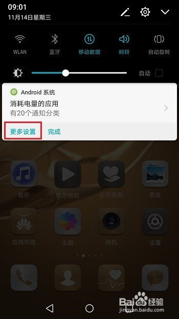 怎么关掉华为手机屏幕 怎么关掉华为手机屏幕