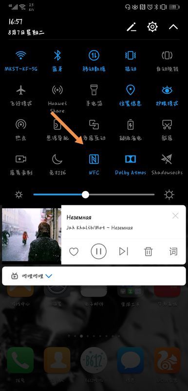 华为手机怎么电梯刷卡 华为手机怎么电梯刷卡