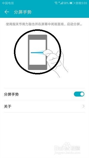 华为手机怎么分屏快点 华为手机怎么分屏快点