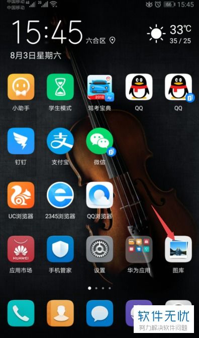 手机华为怎么录制视频 手机华为怎么录制视频