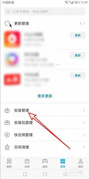 华为手机怎么卸载程序 华为手机怎么卸载程序