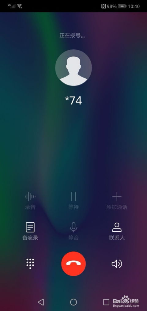 华为怎么呼叫手机系统 华为怎么呼叫手机系统