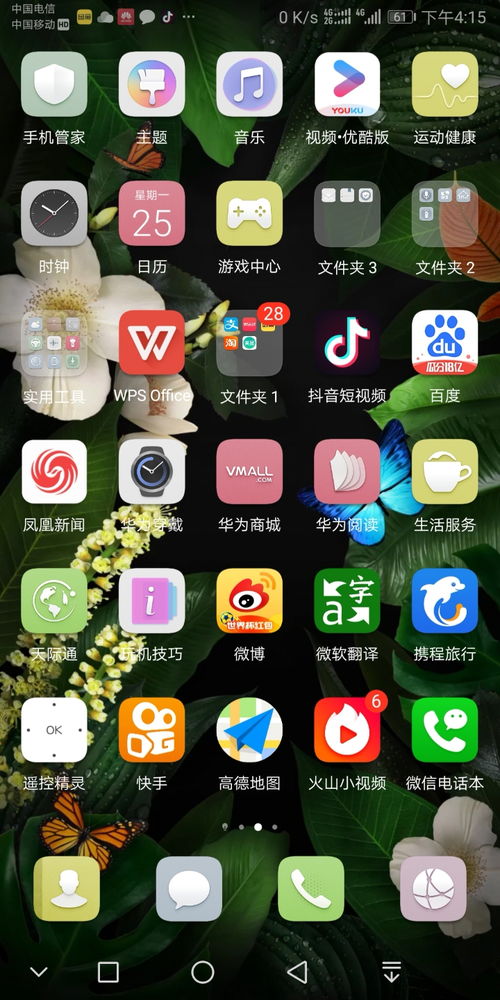 华为手机怎么调成原色 华为手机怎么调成原色