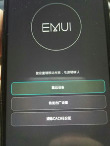 华为手机怎么关掉复评 华为手机怎么关掉复评
