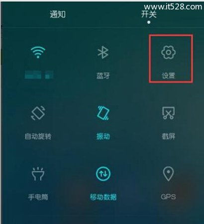 华为手机怎么关掉指示 华为手机怎么关掉指示