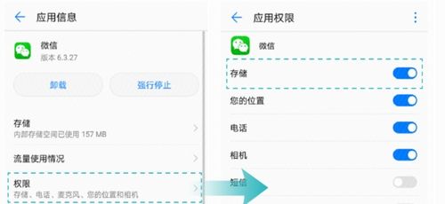 华为手机页面怎么保存 华为手机页面怎么保存