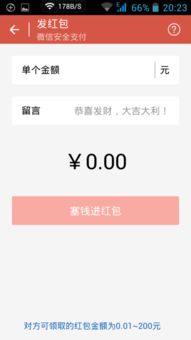 华为手机怎么来红包 华为手机怎么来红包