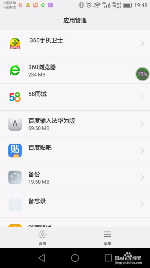 华为手机怎么挪内存 华为手机怎么挪内存