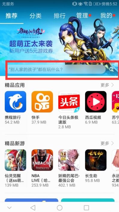 华为手机怎么下载cf 华为手机怎么下载cf
