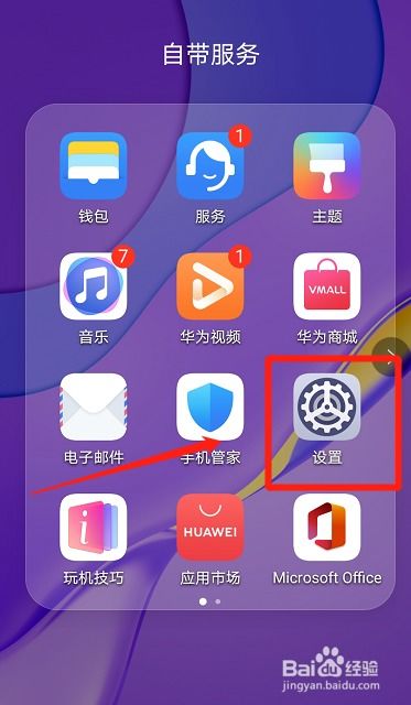 华为怎么互相查找手机 华为怎么互相查找手机