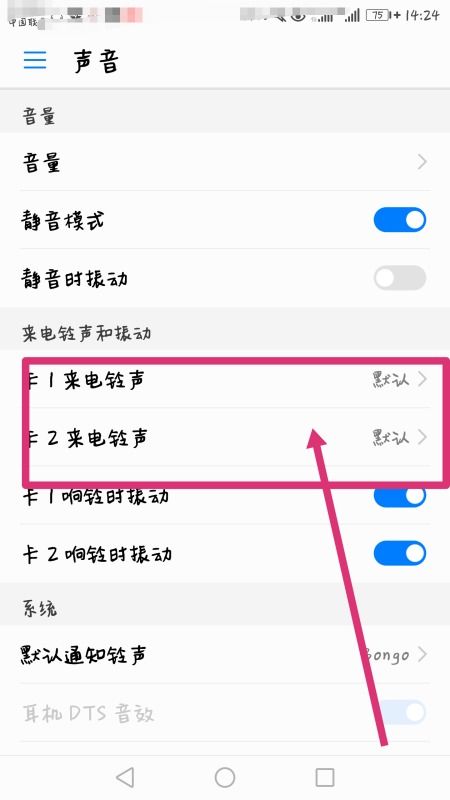 华为手机怎么卸载语音 华为手机怎么卸载语音