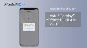 华为手机怎么打开carplay 华为手机怎么打开carplay