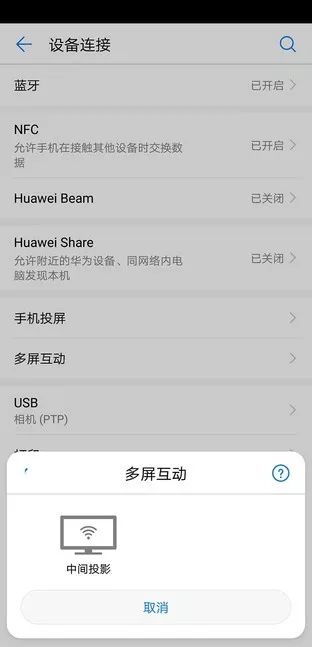 华为手机airplay怎么设置 华为手机airplay怎么设置