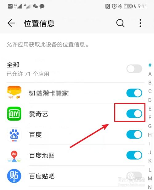 华为手机怎么破解权限 华为手机怎么破解权限