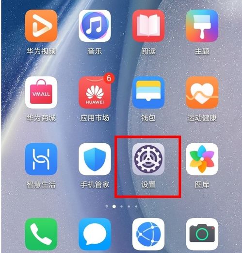 怎么查看华为手机充电