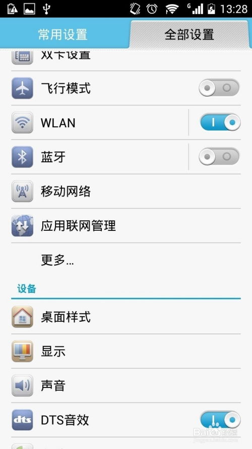 华为手机怎么隔开数字