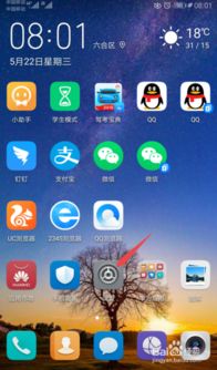 华为手机怎么突然重置 华为手机怎么突然重置