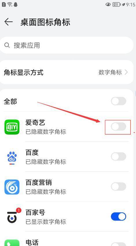 华为怎么显示手机帧数 华为怎么显示手机帧数
