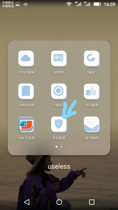 华为手机怎么去掉加密 华为手机怎么去掉加密