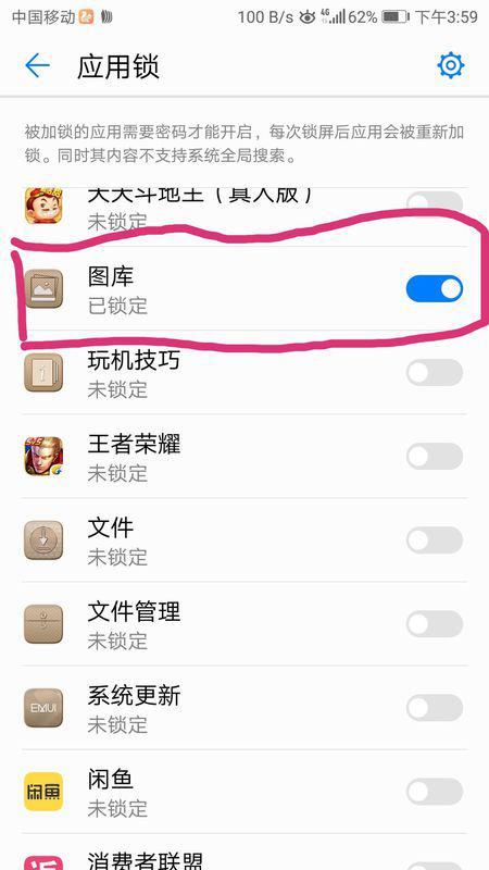 华为手机怎么设定备忘