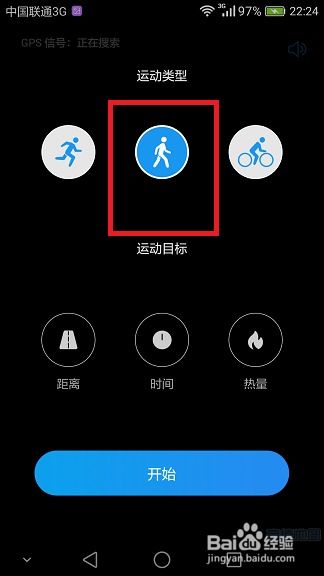 华为健康手机怎么撤掉健康手机