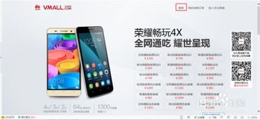 华为手机怎么抢在手机上