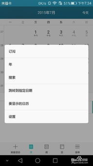 华为手机outlook怎么用 华为手机outlook怎么用