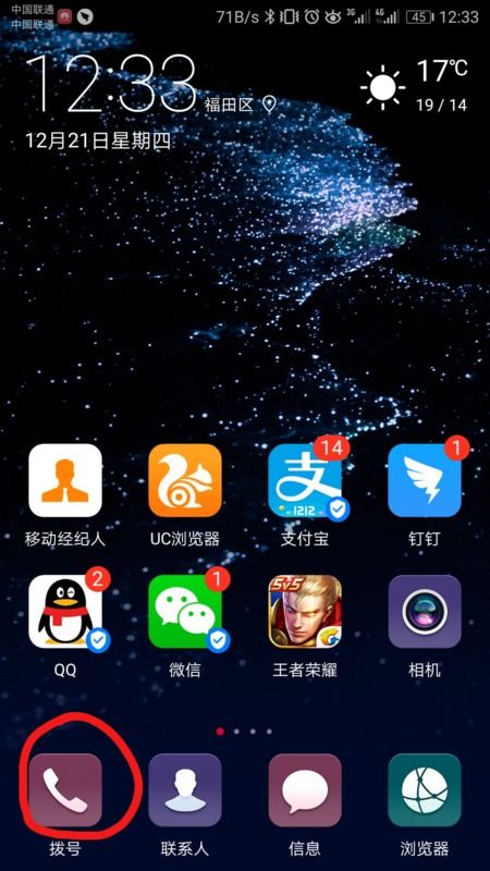 华为手机怎么设置等待 华为手机怎么设置等待