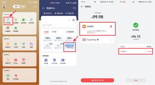 怎么在华为手机充值 怎么在华为手机充值