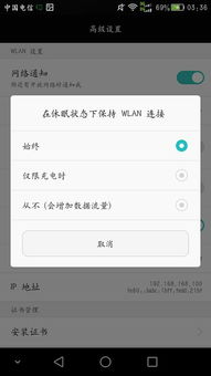 华为手机怎么限制联网 华为手机怎么限制联网