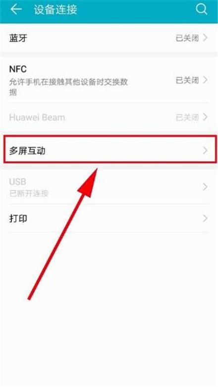 华为手机怎么投网页 华为手机怎么投网页
