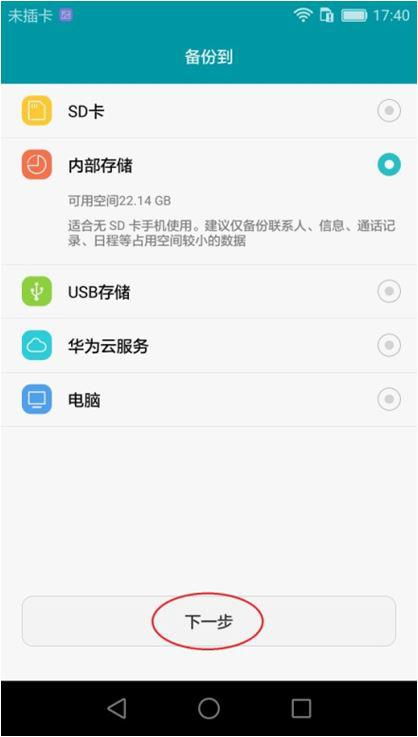 华为手机怎么传文档 华为手机怎么传文档
