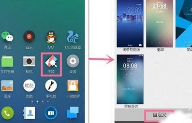 怎么修改手机颜色华为 怎么修改手机颜色华为