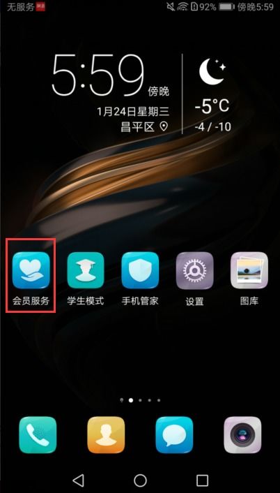 华为摔坏怎么换手机 华为摔坏怎么换手机