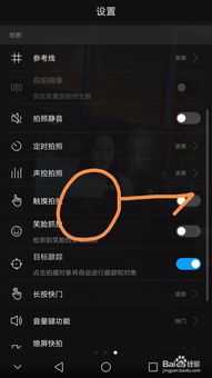 华为手机怎么抓拍姿势 华为手机怎么抓拍姿势