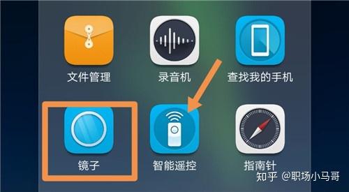华为手机镜子怎么开 华为手机镜子怎么开