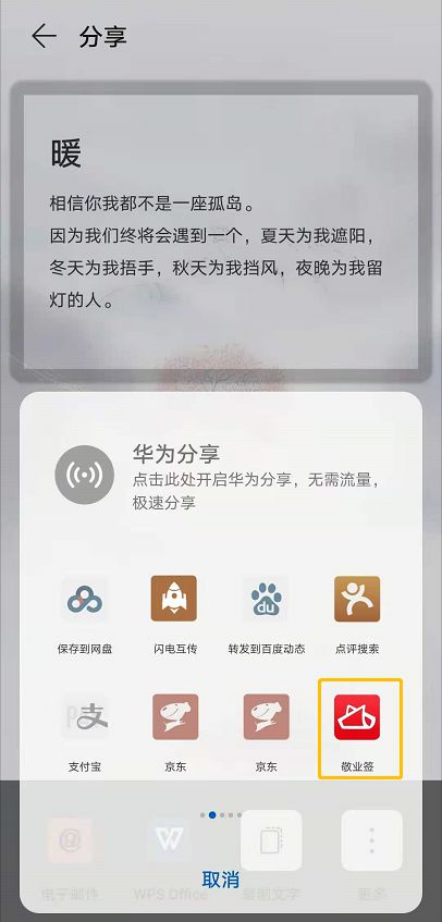 华为手机怎么复制号 华为手机怎么复制号
