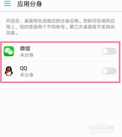 华为手机怎么双开系统 华为手机怎么双开系统