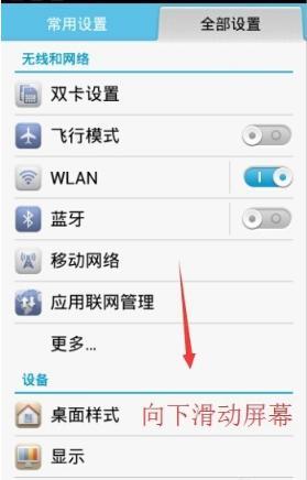 华为手机怎么没有文字