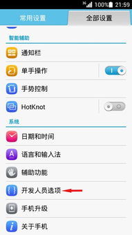 华为电脑怎么查找手机