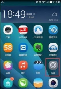 华为手机怎么关手机密码