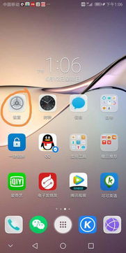 华为手机怎么新创qq